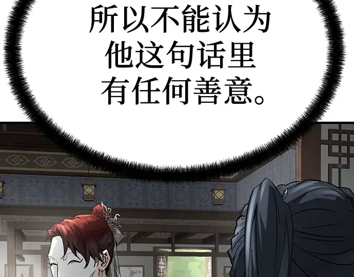 第103话 第18页