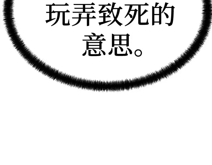 第103话 第26页