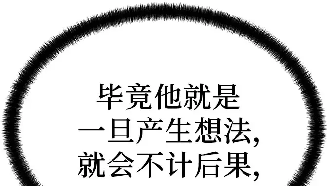 第103话 第58页