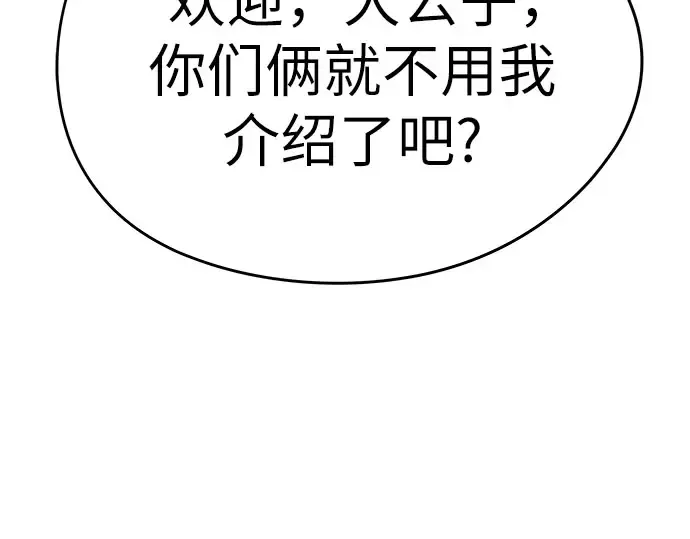 第103话 第81页