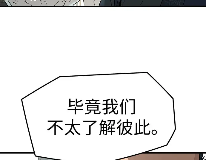 第103话 第85页