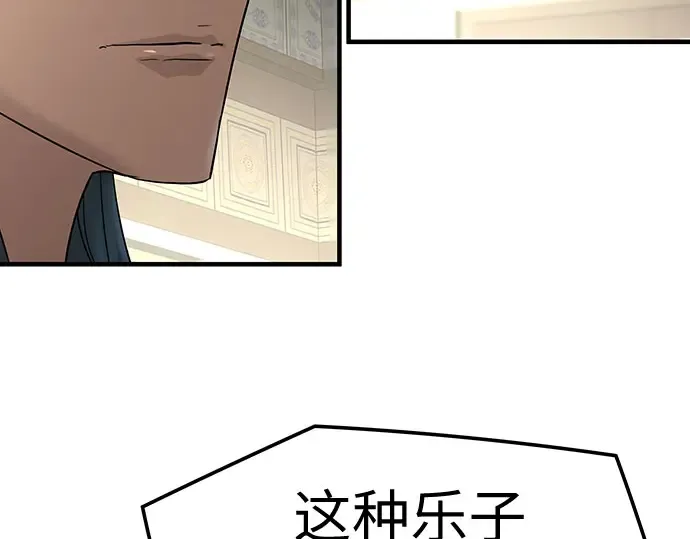 第103话 第92页