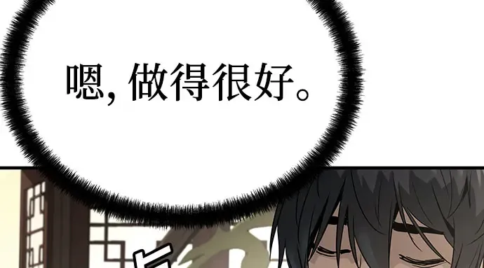 第103话 第113页