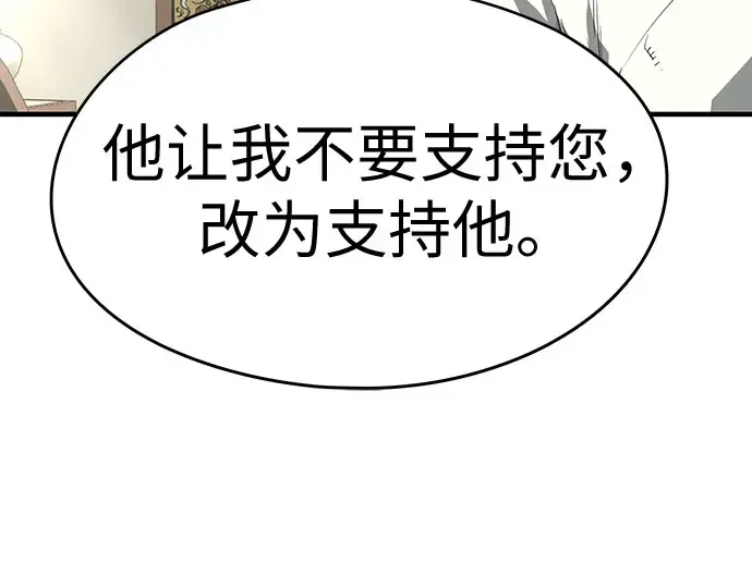 第103话 第118页