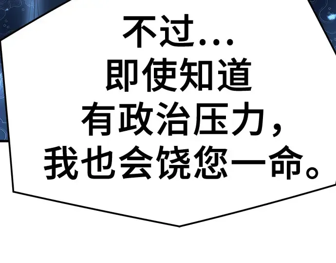 第103话 第205页