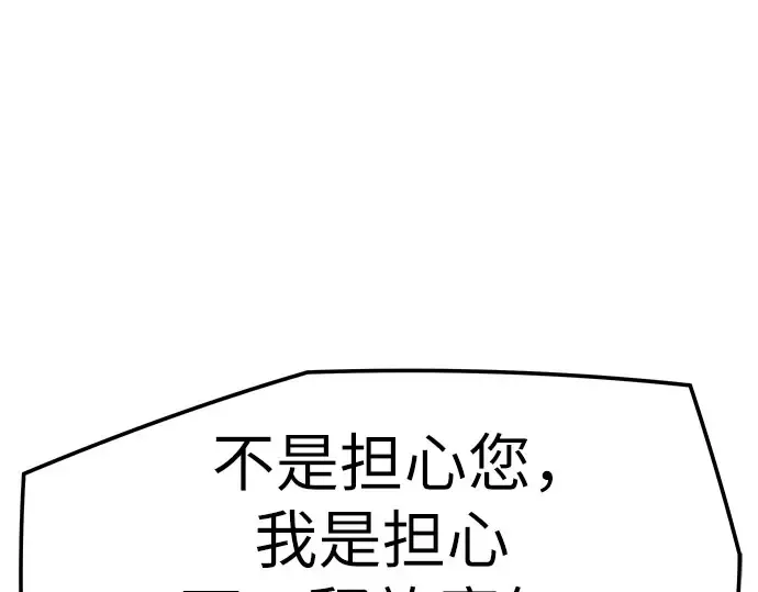 第103话 第258页