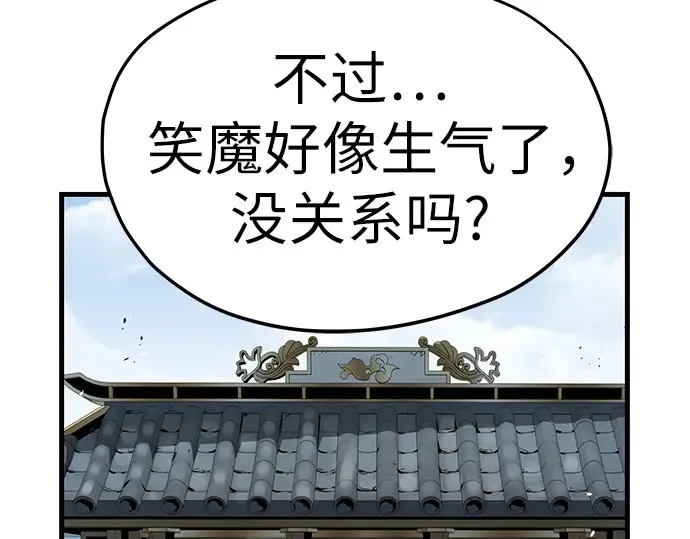 第103话 第262页