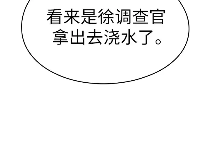 第104话 第21页