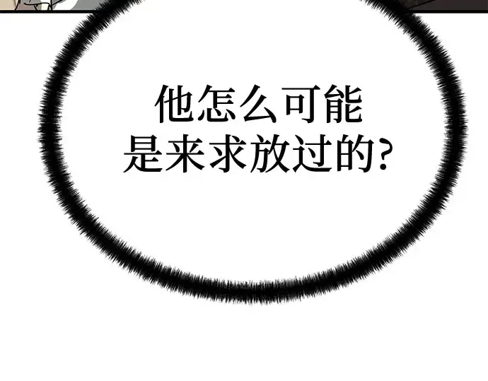 第104话 第65页