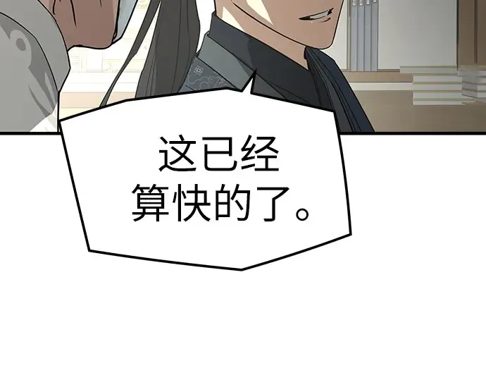 第104话 第118页