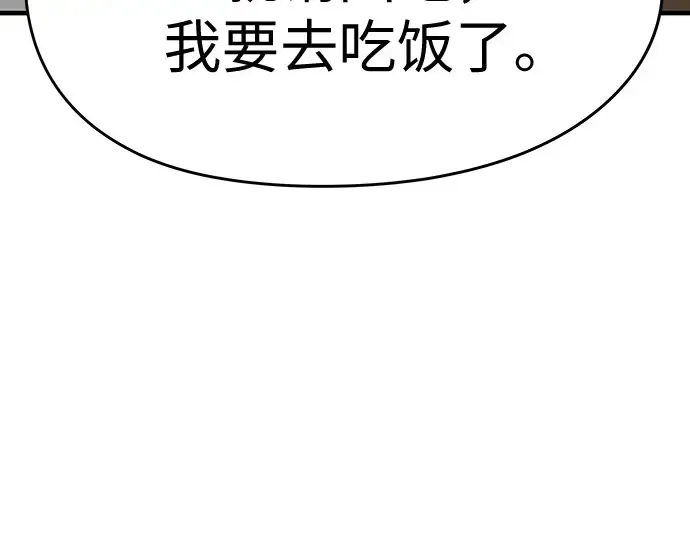 第104话 第139页