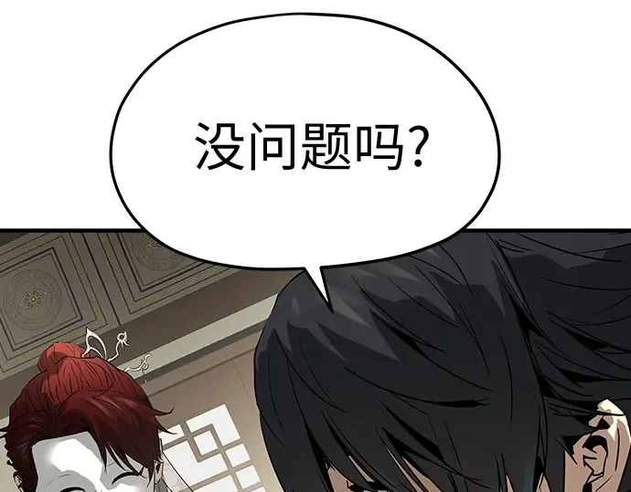 第104话 第143页