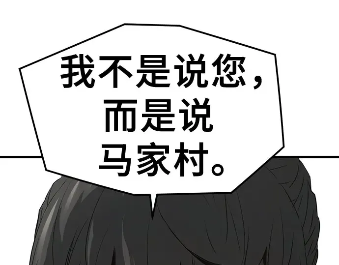 第104话 第150页