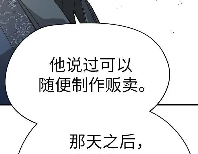 第104话 第228页