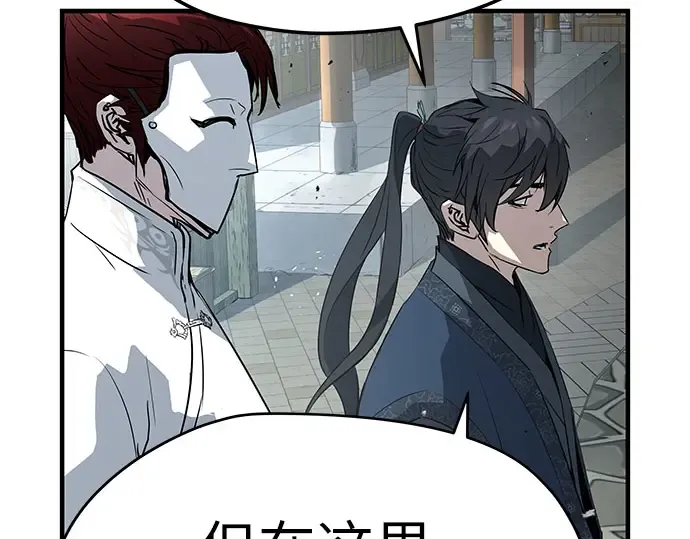 第104话 第241页