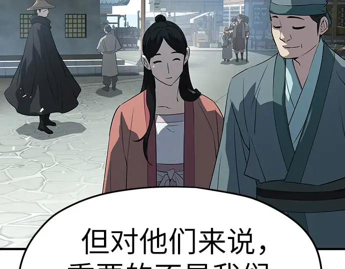第104话 第244页