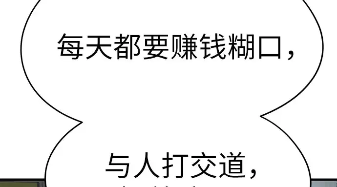 第104话 第247页