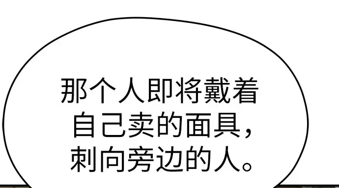 第104话 第265页