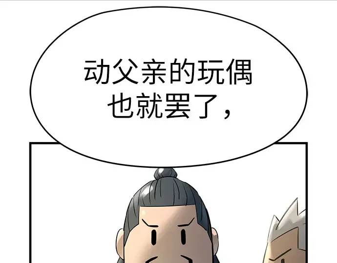 第104话 第289页