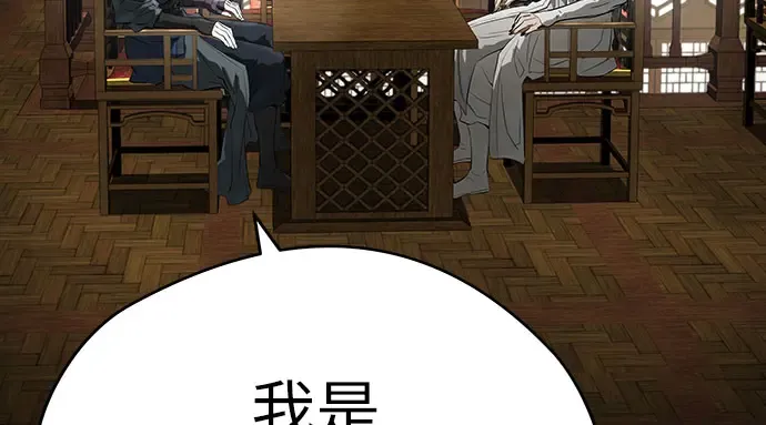 第105话 第8页