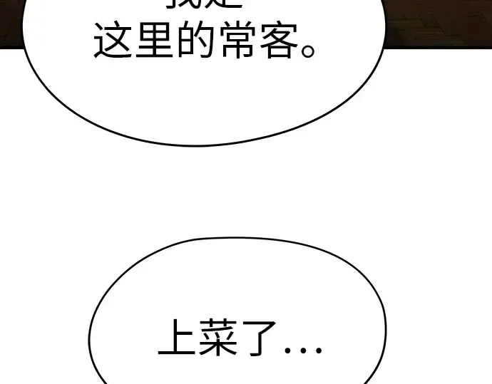 第105话 第9页