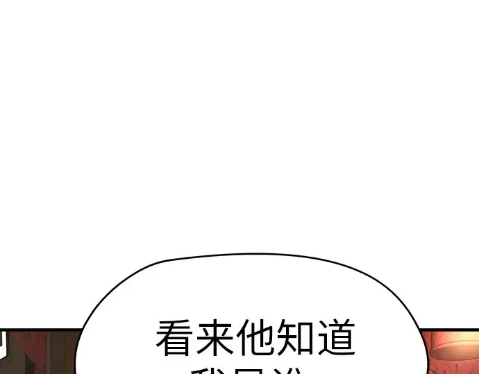 第105话 第19页