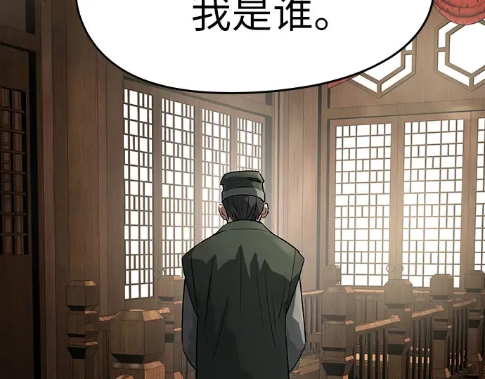 第105话 第20页