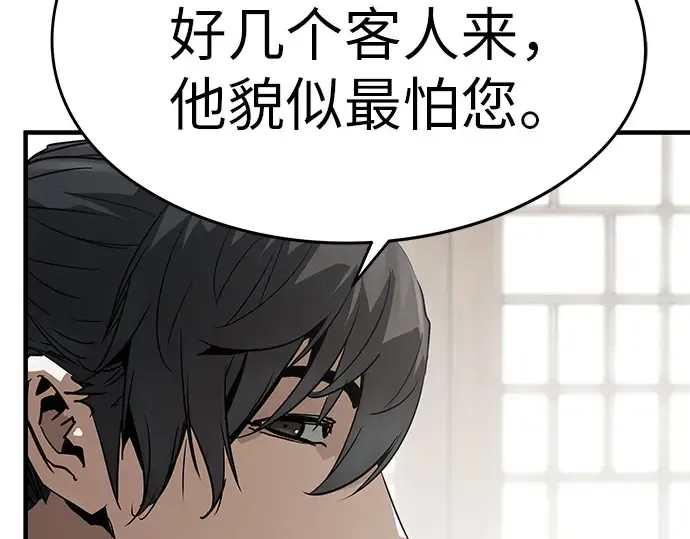 第105话 第23页