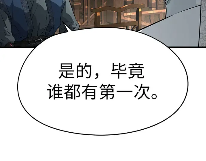 第105话 第27页