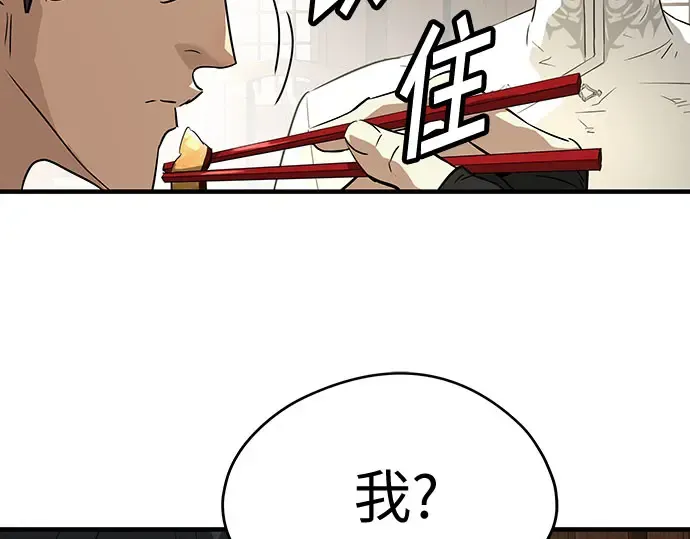第105话 第75页