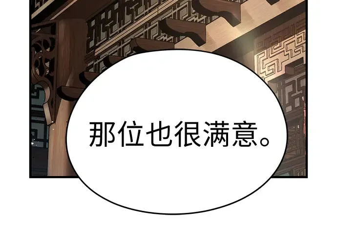 第105话 第84页