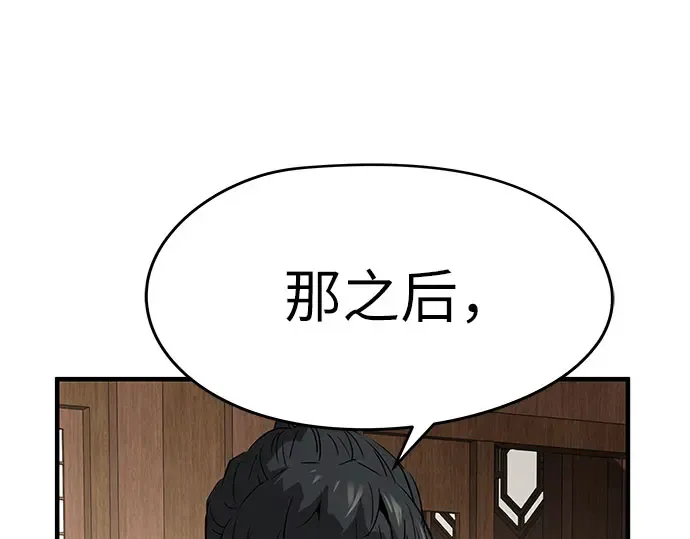 第105话 第85页