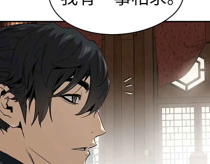 第105话 第97页
