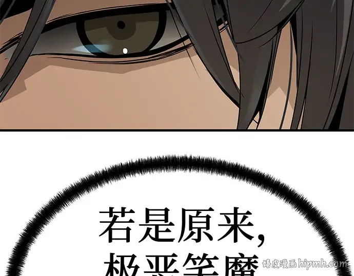 第105话 第104页