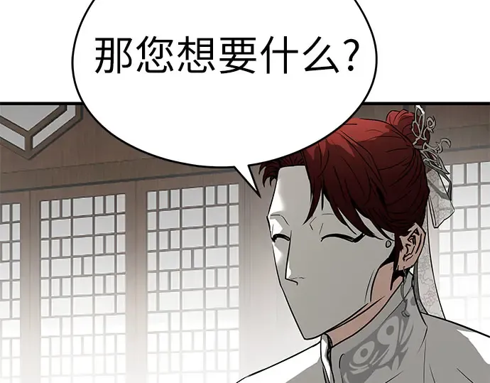 第105话 第133页