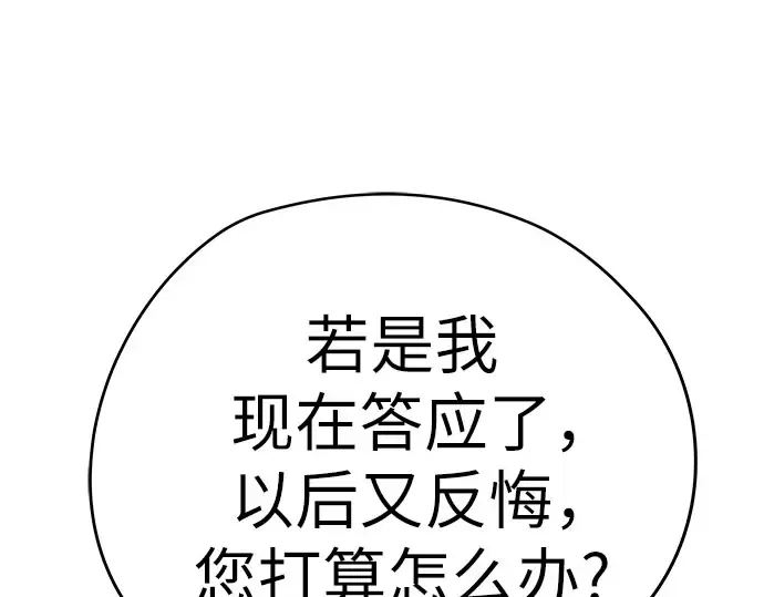 第105话 第194页