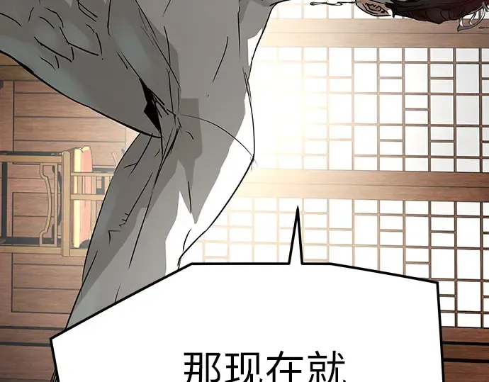 第105话 第203页