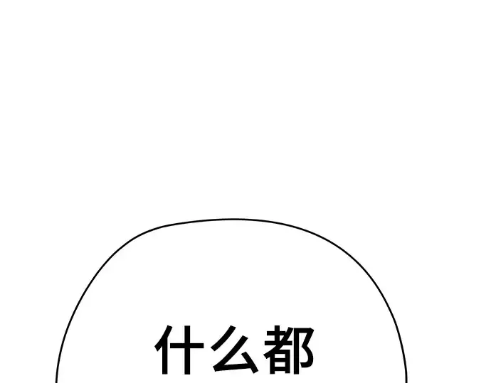第105话 第217页