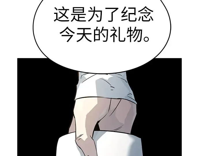 第105话 第255页