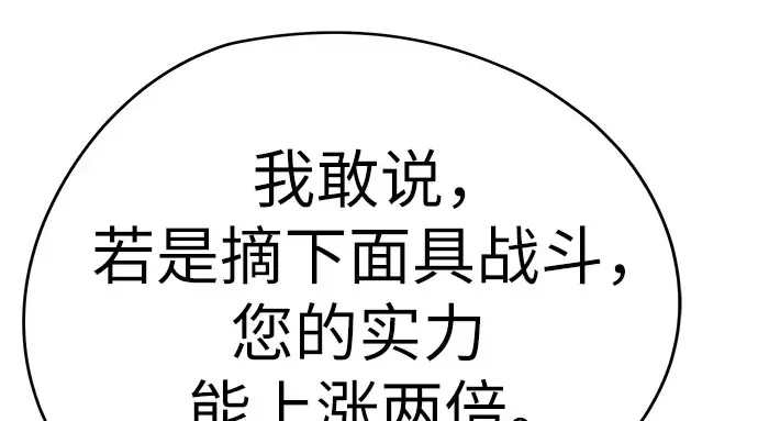 第105话 第266页