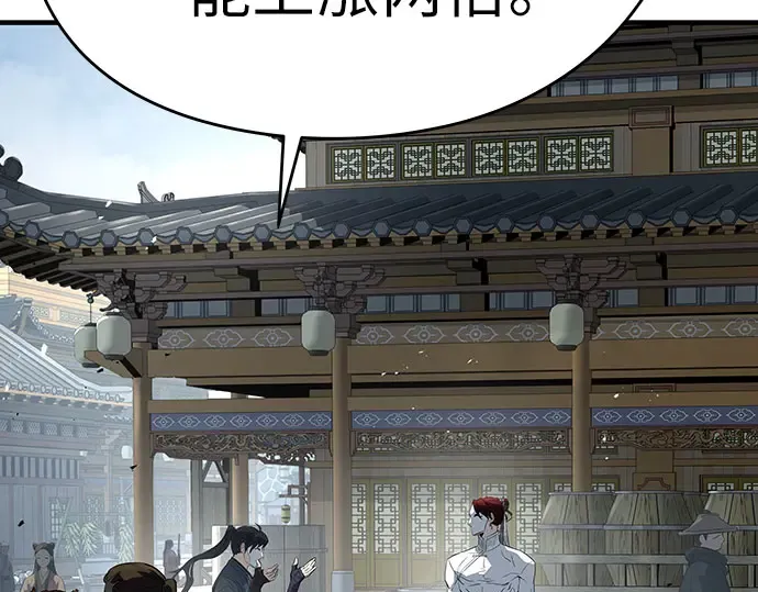 第105话 第267页