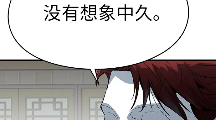 第105话 第270页