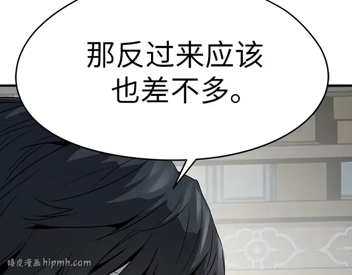 第105话 第272页
