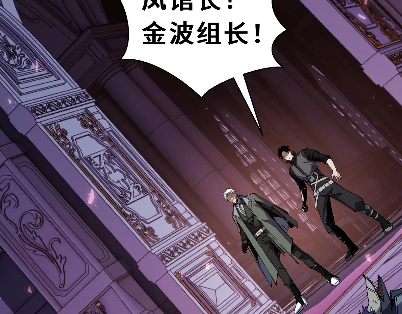 第113话 猝不及防 第6页