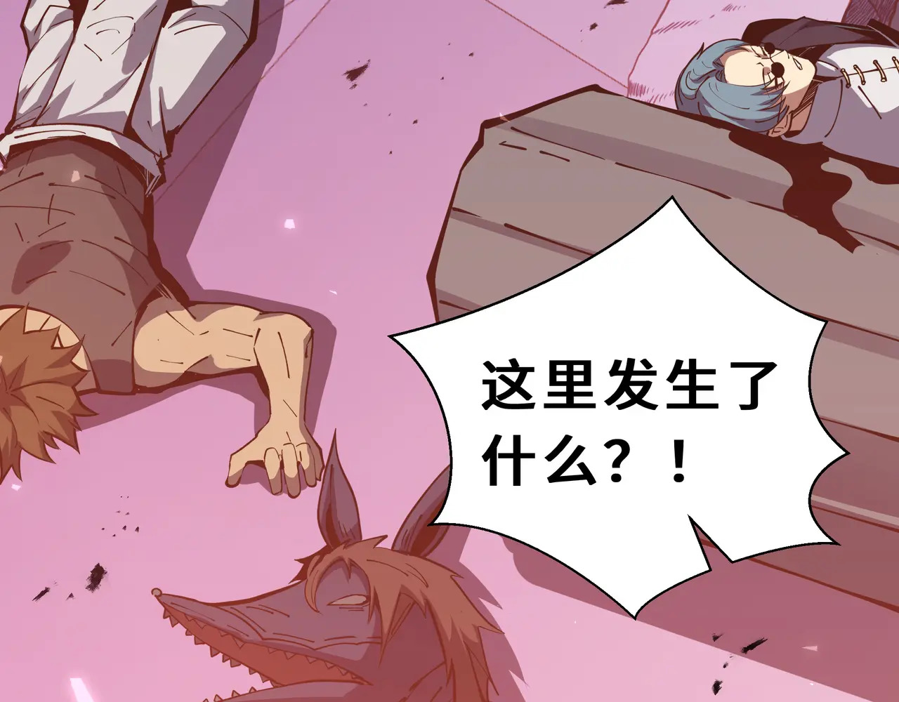 第113话 猝不及防 第9页