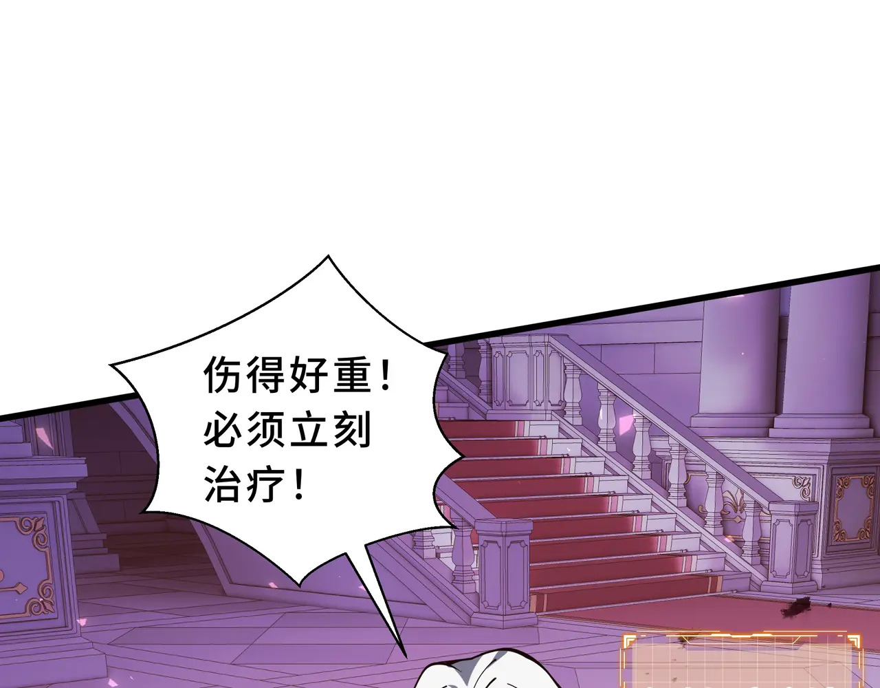 第113话 猝不及防 第11页
