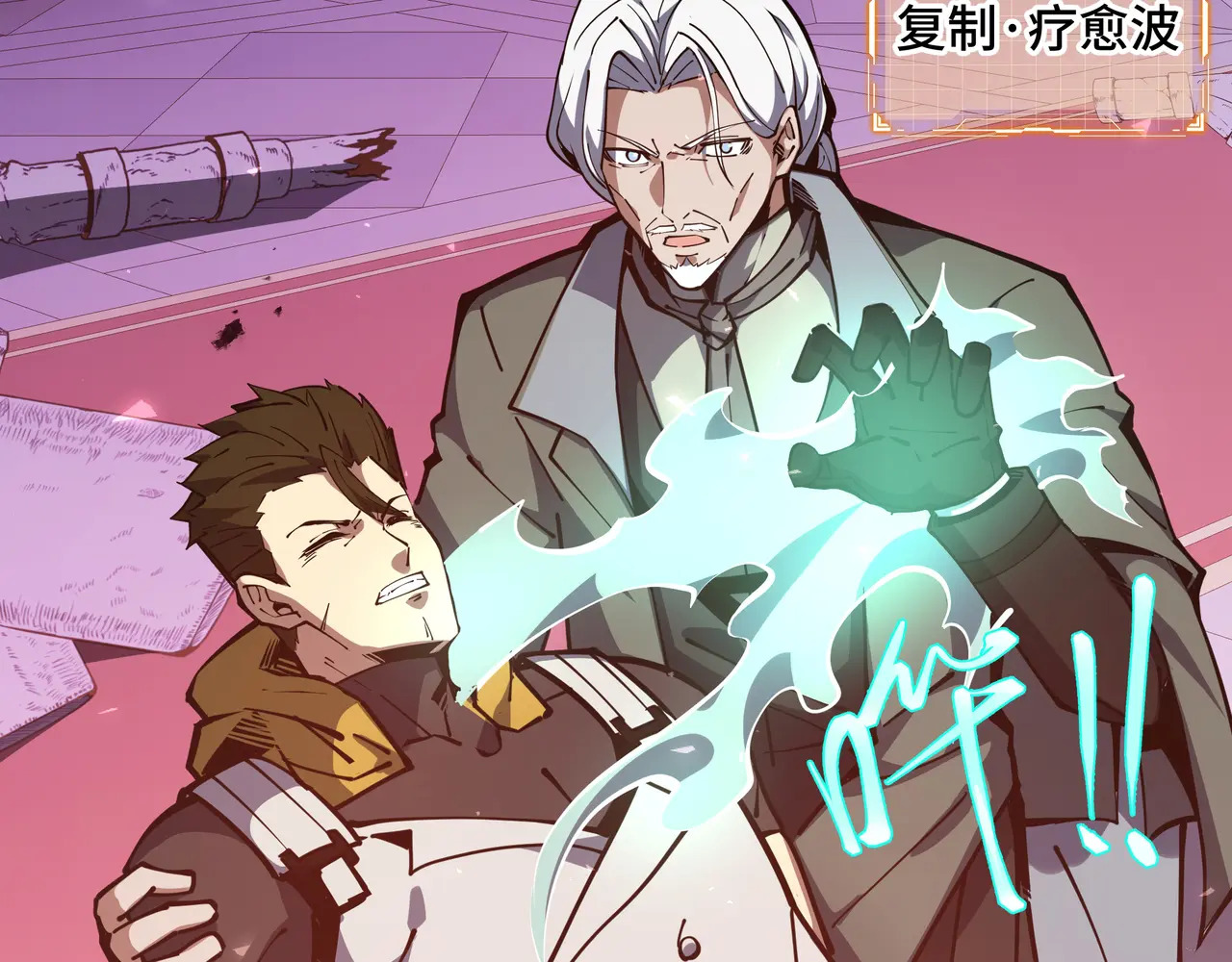 第113话 猝不及防 第12页