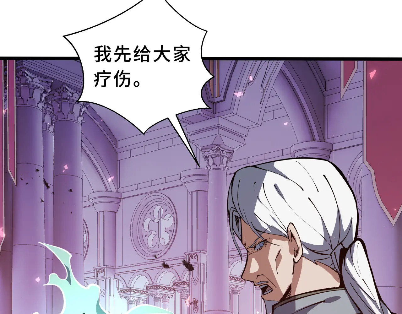 第113话 猝不及防 第20页