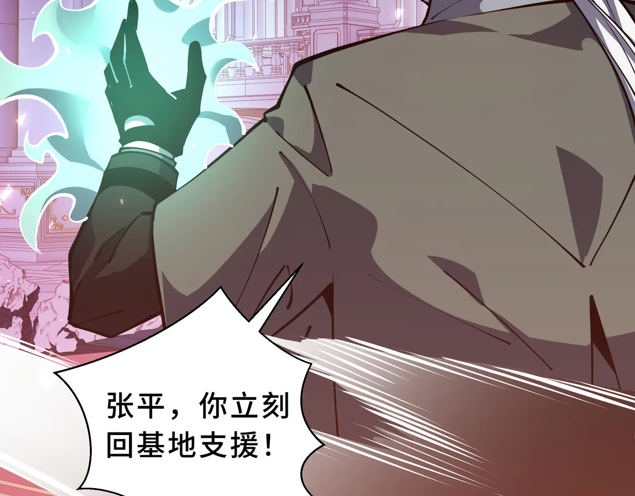 第113话 猝不及防 第21页