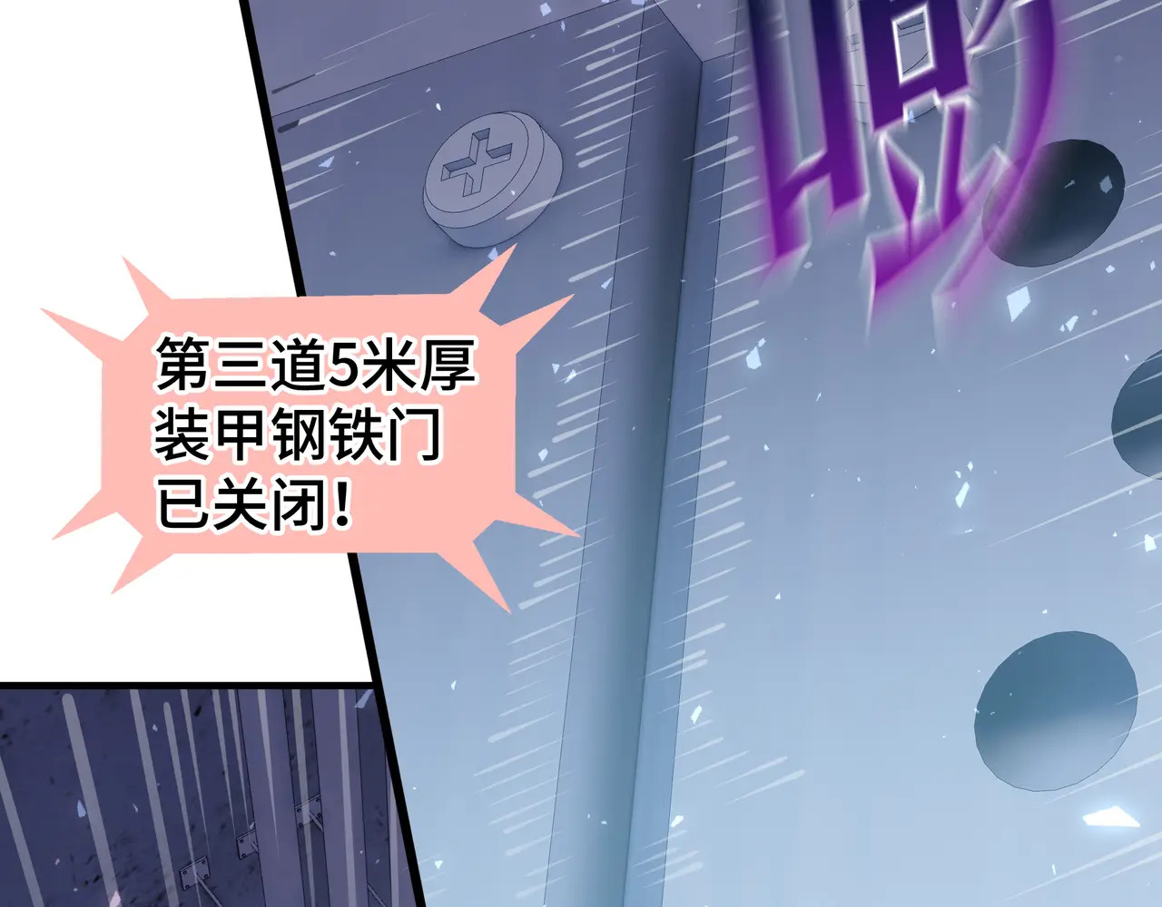 第113话 猝不及防 第37页